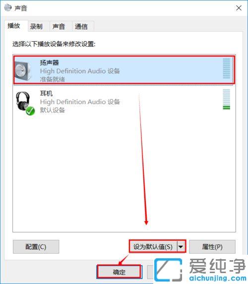 win10¶ú»úºÍÑïÉùÆ÷²»ÄÜ×Ô¶¯Çл»µÄÎÊÌâ