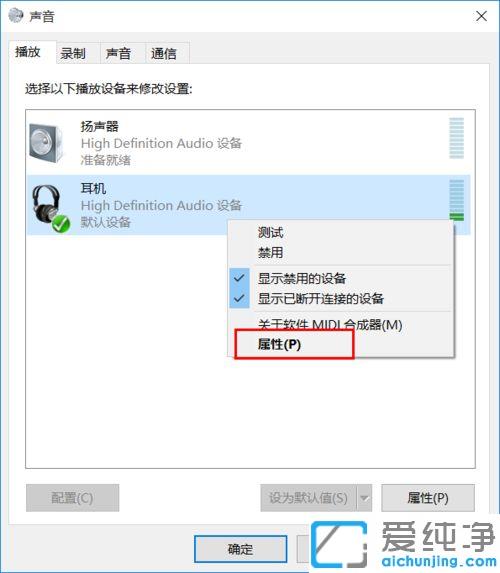 win10¶ú»úºÍÑïÉùÆ÷²»ÄÜ×Ô¶¯Çл»µÄÎÊÌâ