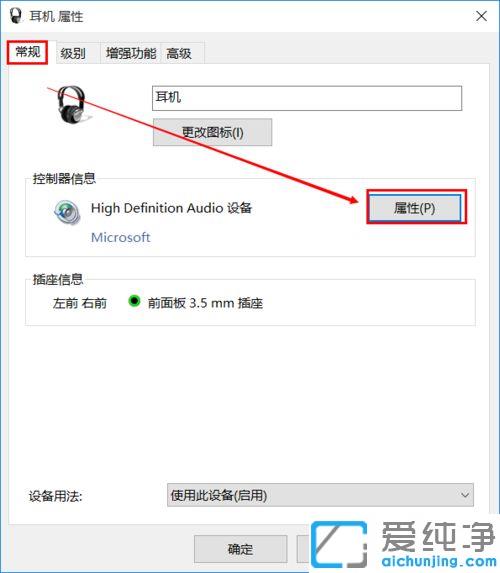win10¶ú»úºÍÑïÉùÆ÷²»ÄÜ×Ô¶¯Çл»µÄÎÊÌâ
