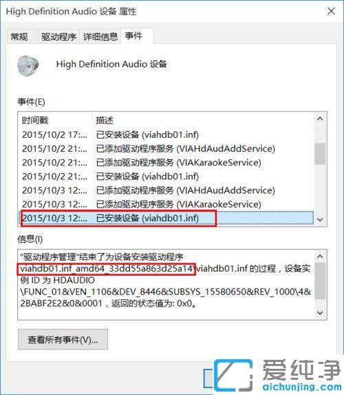 win10¶ú»úºÍÑïÉùÆ÷²»ÄÜ×Ô¶¯Çл»µÄÎÊÌâ