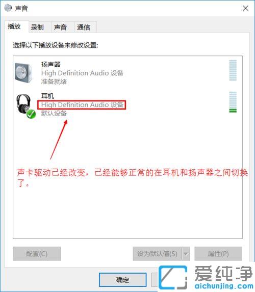 win10¶ú»úºÍÑïÉùÆ÷²»ÄÜ×Ô¶¯Çл»µÄÎÊÌâ
