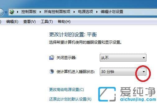 设置计算机锁定时间