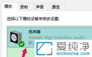win10系统空间音效无法开启的五种解决方法 win10系统空间音效无法开启的五种解决方法