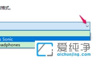 win10系统空间音效无法开启的五种解决方法 win10系统空间音效无法开启的五种解决方法