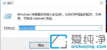 Win10ϵͳPowerShellִ��.ps1�ļ�