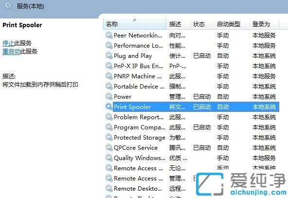 win7共享打印机的0x0000709错误代码-win7共享打印机报错0x00000709