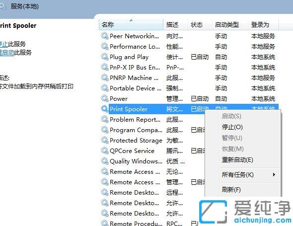 win7共享打印机的0x0000709错误代码-win7共享打印机报错0x00000709