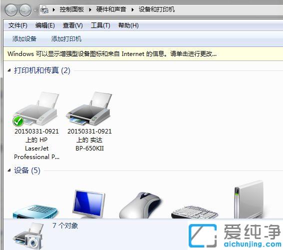 win7共享打印机的0x0000709错误代码-win7共享打印机报错0x00000709