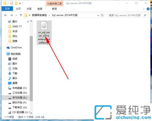 win10下载安装sql server2014的图文教程