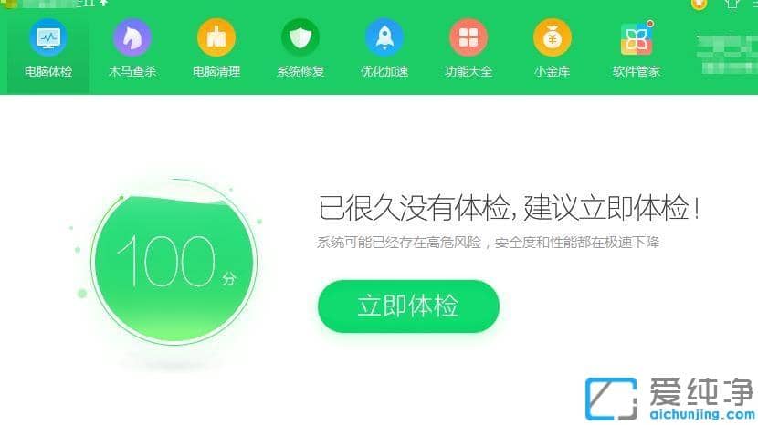 win7电脑鲁大师开机启动项关闭的图文教程