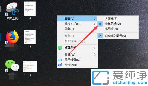 win10����ͼ��ͻȻ�������ô��
