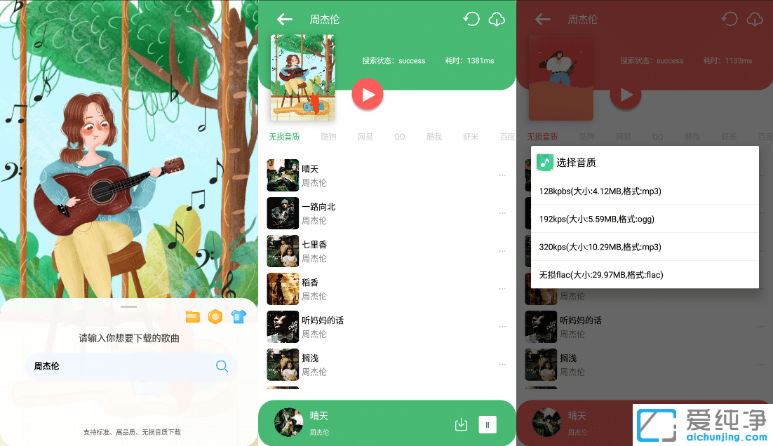 ������com.listen.music���������������������������������������Ȩ���������������������������Ѹ���������������Ʒ�����������������������������������ֻ��������ع��ߣ��ֻ���������