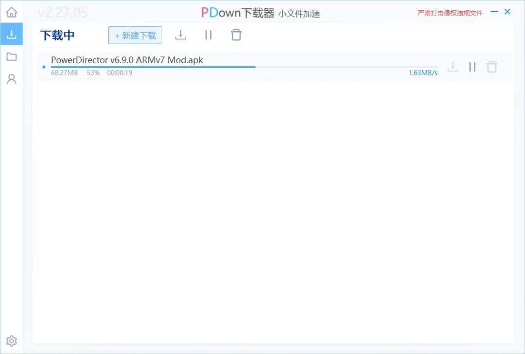 PDown�����������ٶ�