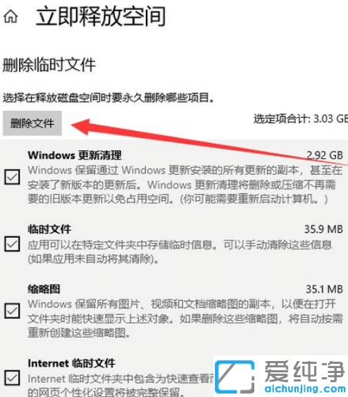 win10怎么清理c盘垃圾文件