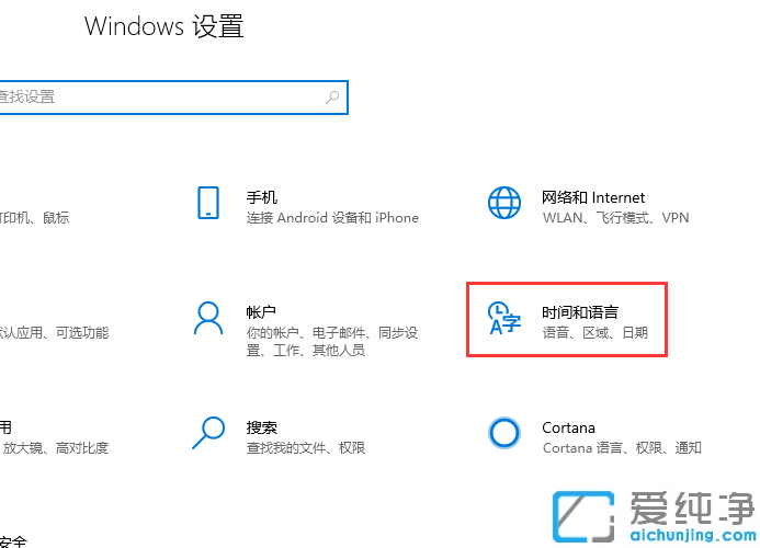 win10系统怎么设置电脑默认输入法