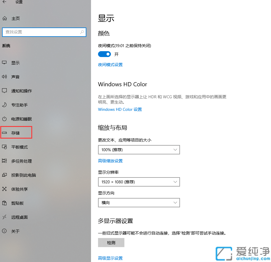 win10怎么清理c盘垃圾文件