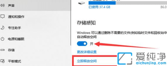 win10怎么清理c盘垃圾文件