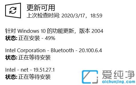win10系统升级win10 2004版卡在49%一直不动怎么解决