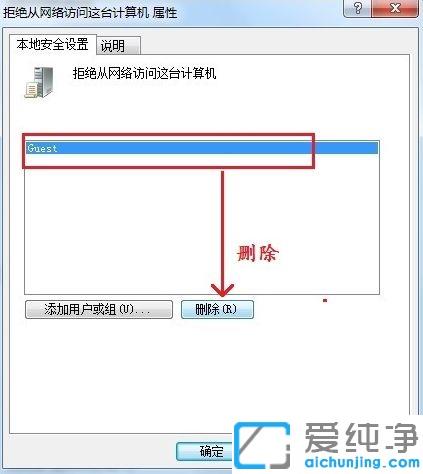 Win7µçÄÔûÓÐȨÏÞʹÓÃÍøÂç×ÊÔ´ÔõôŪ