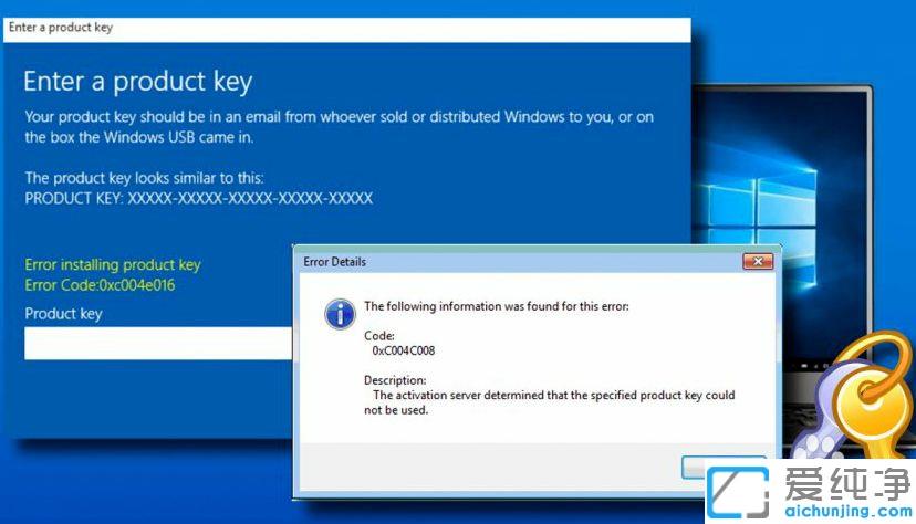 详解win10系统激活失败错误代码0xc004c008处理方法