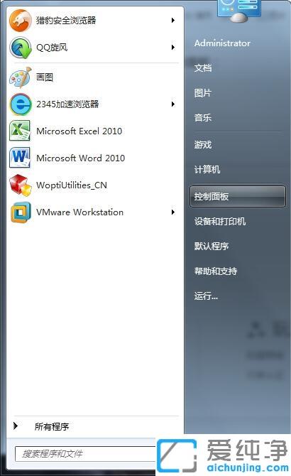 win7系统下彻底去除鼠标加速度的操作步骤