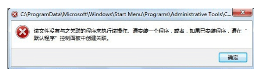 win10ϵͳ�Ҽ�������ʾû����֮�����ĳ�����ִ�д˲����Ľ���취