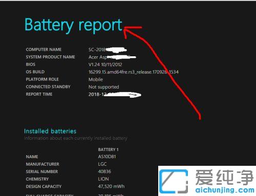 win10Ôõô¿´±Ê¼Ç±¾µç³ØËðºÄ