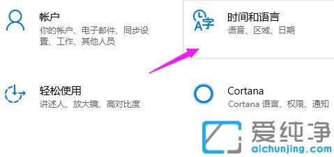 win10电脑添加语言包的具体方法