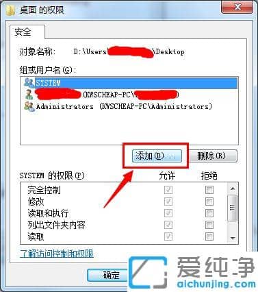 win10系统桌面右下角出现小黄锁怎么去除