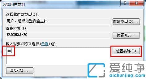 win10系统桌面右下角出现小黄锁怎么去除