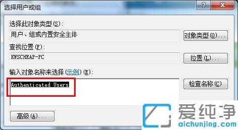 win10系统桌面右下角出现小黄锁怎么去除