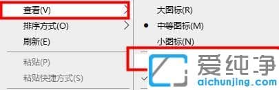win10纯净版桌面图标间隔很宽怎么还原