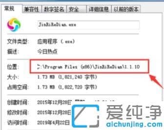 win7纯净版今日热点新闻弹窗怎么删除