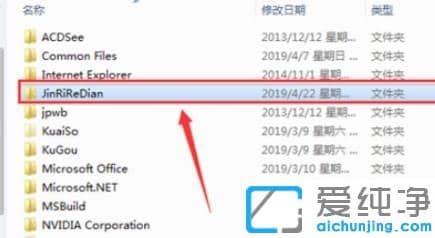 win7纯净版今日热点新闻弹窗怎么删除