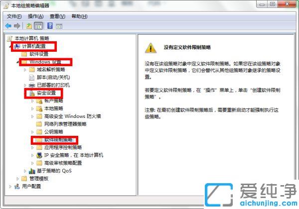win7纯净版今日热点新闻弹窗怎么删除