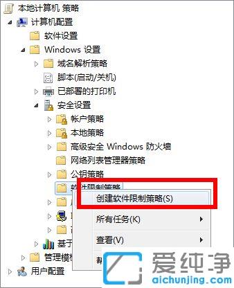 win7纯净版今日热点新闻弹窗怎么删除