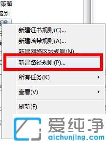 win7纯净版今日热点新闻弹窗怎么删除