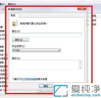 win7纯净版今日热点新闻弹窗怎么删除