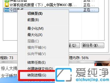 win7纯净版今日热点新闻弹窗怎么删除