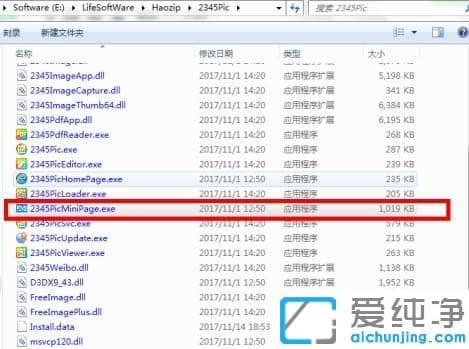 win7纯净版今日热点新闻弹窗怎么删除