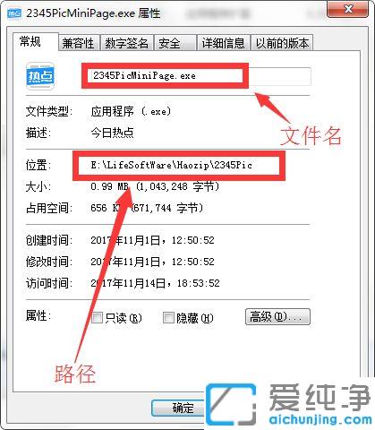win7纯净版今日热点新闻弹窗怎么删除