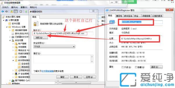 win7纯净版今日热点新闻弹窗怎么删除