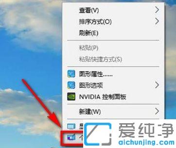 win10系统添加我的电脑桌面图标