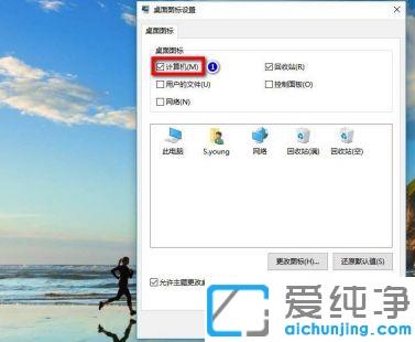 win10系统添加我的电脑桌面图标