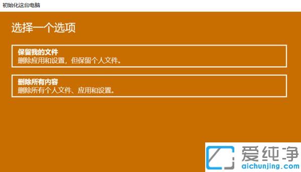 win10系统还原的图文教程