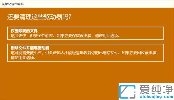 win10系统还原的图文教程