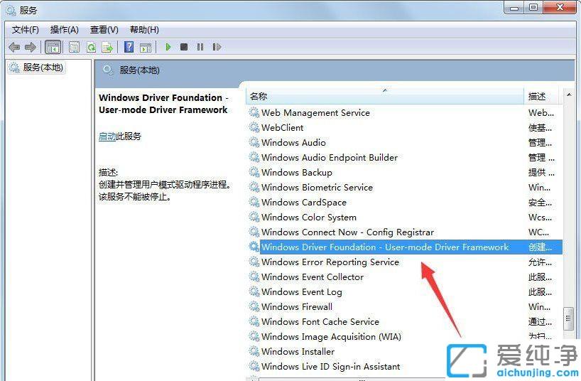 win7������ʾsvchost.exeӦ�ó������Ľ���취