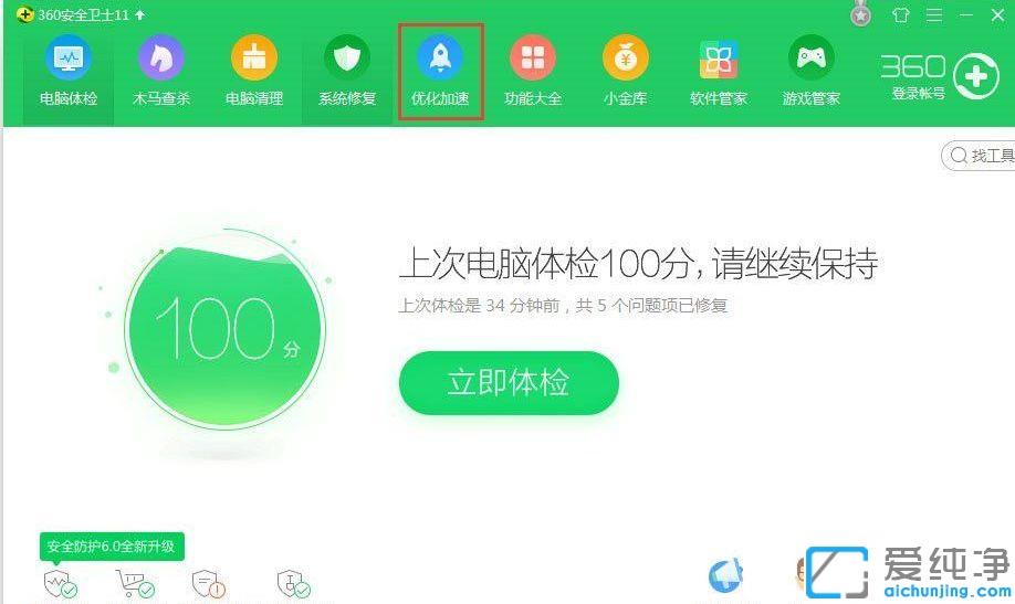 win7������ʾsvchost.exeӦ�ó������Ľ���취