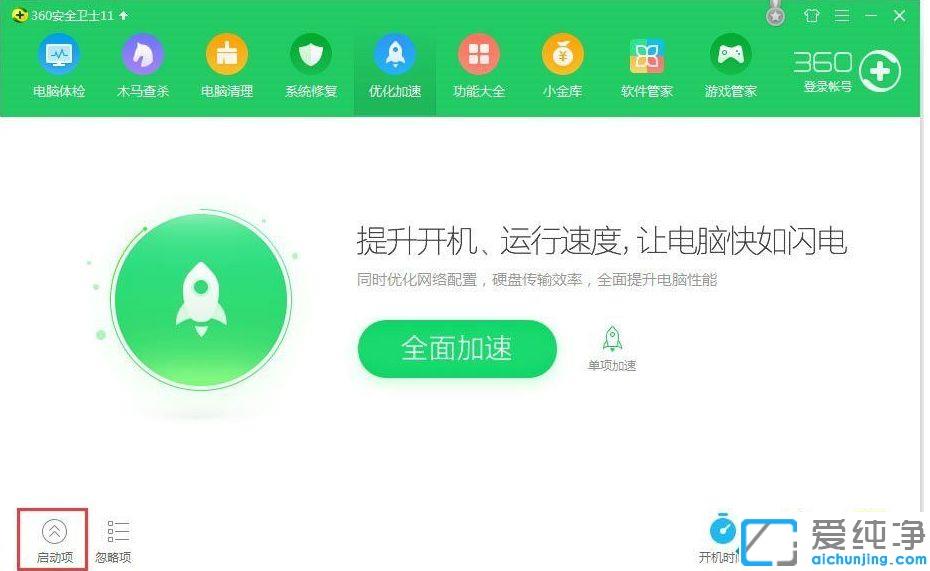 win7������ʾsvchost.exeӦ�ó������Ľ���취