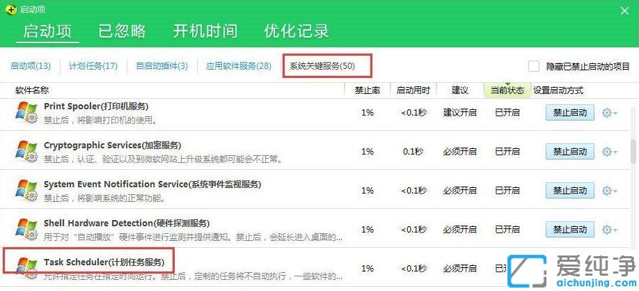 win7������ʾsvchost.exeӦ�ó������Ľ���취